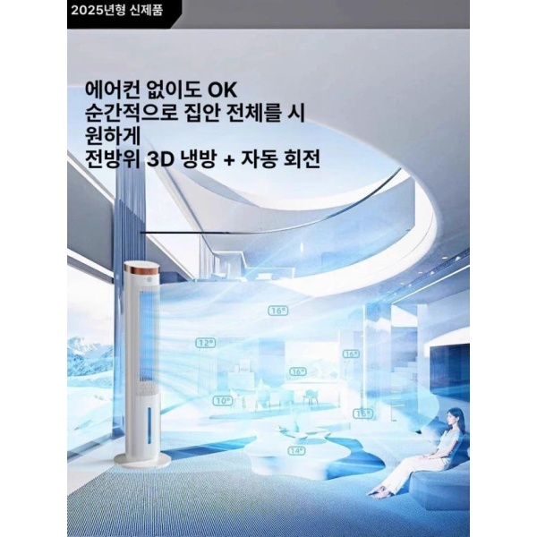 초강력 2025년형 하이퍼냉풍기 이동식 소형 미니냉풍기 얼음냉풍기 저소음 에어쿨러 기계식 모델 4 냉풍 기계식 모델 4 냉풍 - 상세 이미지 3