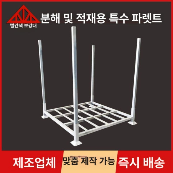 프리미엄 인테이너 파레트랙 창고 중량랙 거치 보관 적재대 실버 실버 1200x1200xH1500 - 상세 이미지 3