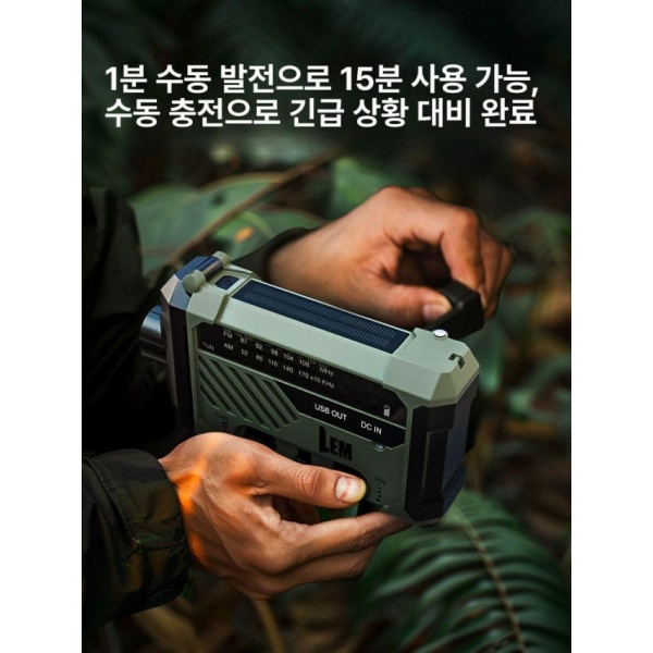 필수구비 고효율 충전식 비상용 발전 태양광 손전등 LED 휴대용 LEM 재난 대비 M290 표준 버전 20시간 SY366 버전 20시간 - 상세 이미지 2