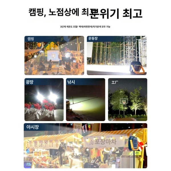 강력한 휴대용 태양광 LED 충전식 미니 고휘도 야외 테이블 의자 응급 2000W 전원 2m 합금 스탠드 300W 전원 4H 이상 - 상세 이미지 4
