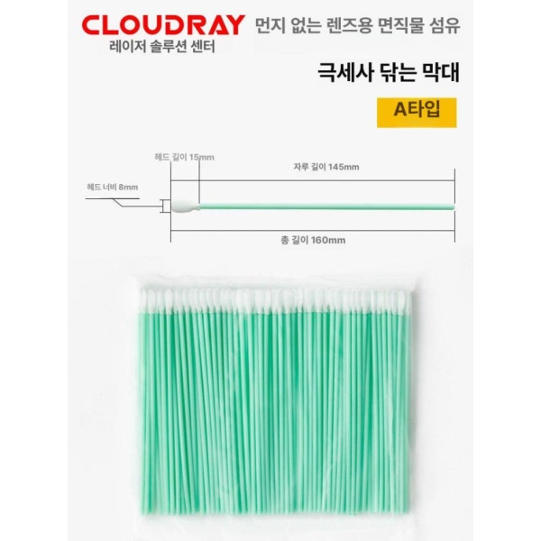 프리미엄 레이저 전용 커팅기 스펀지 면봉 100매 세트 청소 전문 극세사 특수 컷팅기 용품 무진정 D형-100개 D형-100개 - 상세 이미지 2