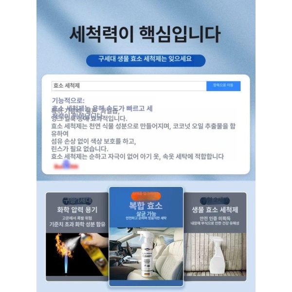 프리미엄 독일산 차량 내부청소 실내세차용품 자동차 내장재 세정제 클리너 가죽 시트 항균 내부 청소리뉴얼 패키지 타올x2 3중 업그레이드 세척 살균 타올x1 - 상세 이미지 3