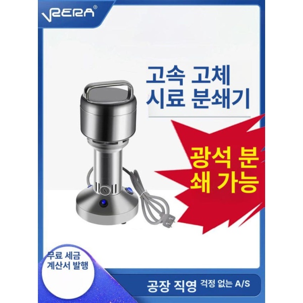 고성능 실험실 볼밀 분쇄기 석재 자동 전자기 제분기 시료 YXA-4 400g 1650W 스윙형 XA-1 100g 800W - 상세 이미지 2