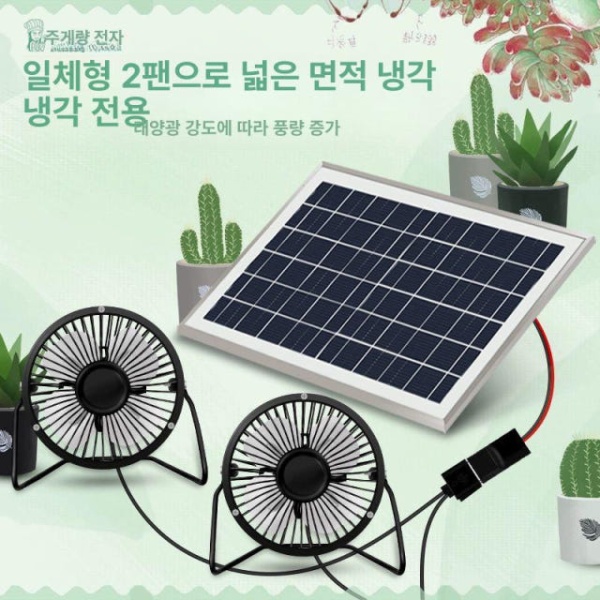 초강력 태양광 USB 미니 냉풍기 휴대용 선풍기 냉각선풍기 usb선풍기 냉각미니선풍기 6v3.3w 보드 비정압 여성4인치 6v3.3w 보드 비정압 여성4인치 - 상품 이미지