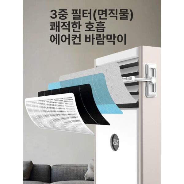 최적화 스탠드형 에어컨 바람막이 냉난방기 가림막 다방향 조절식 무타공 간편설치 6단 조절 상아백-기본형 상아백-기본형 20x60x1cm - 상세 이미지 5