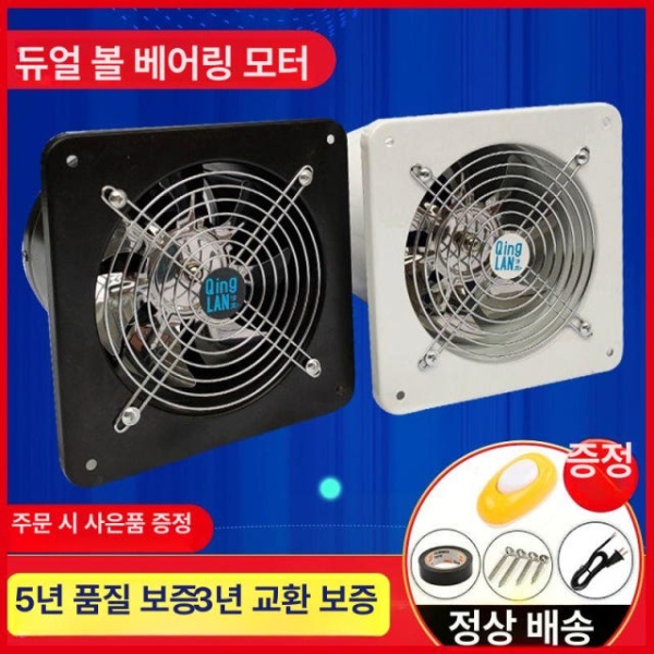 프리미엄 양방향 식당 고속 배기팬 환풍기 환기팬 강력배기휀 블랙 6인치 직경 150mm 블랙 6인치 직경 150mm 배기팬 - 상세 이미지 2