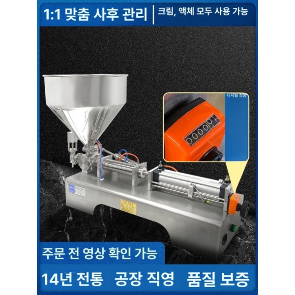 액상 정량 주입기 헤드 더블 충진기 주입 소분기 1000ml 이상 충전기 선택 가능 공기 - 상품 이미지