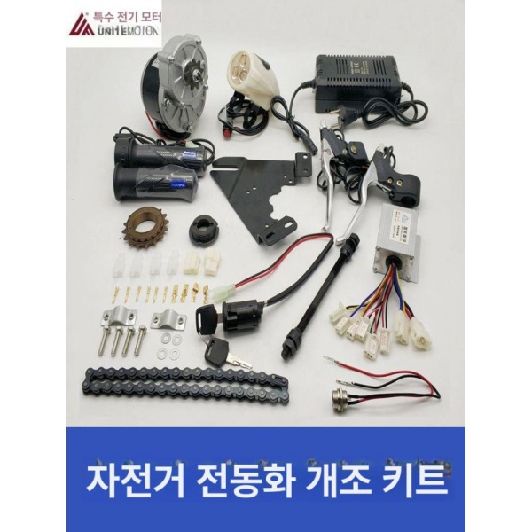 최강 전기 자전거 모터 개조 컨트롤러 액세서리 튜닝 바퀴 24V 250W 24V 250W