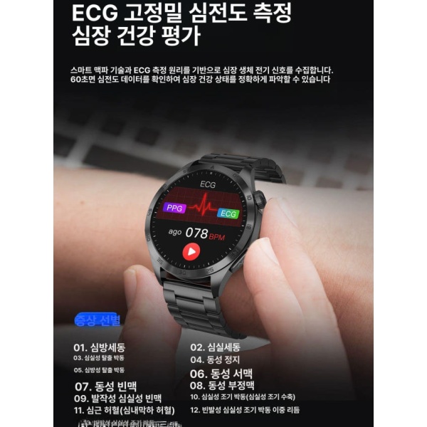 프리미엄 등산 헬스 건강 혈당 스마트워치 어메이즈핏 기계 본체검정 실리콘 밴드 검정 기계 본체검정 실리콘 밴드 - 상세 이미지 2