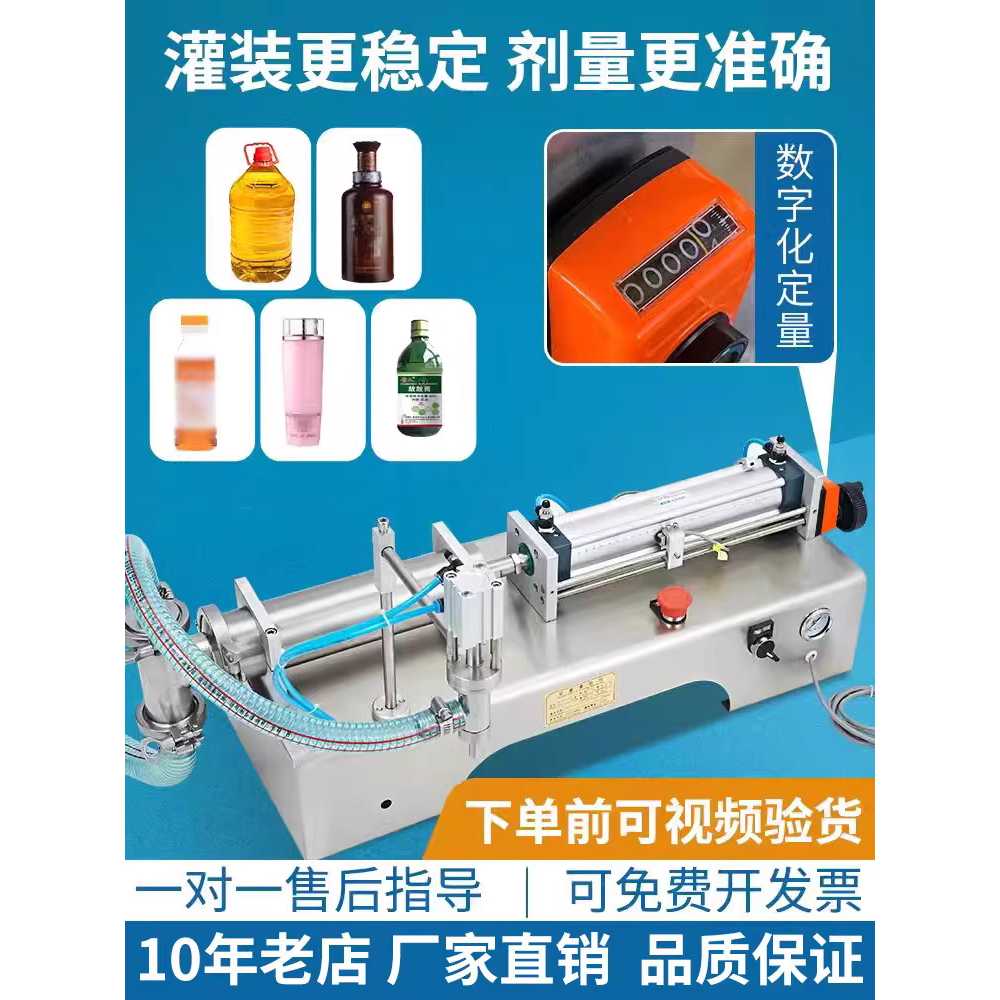액상 충진기 정량 공압 수평 용 액체 페이스트 충전기 10-100ml - 상세 이미지 2