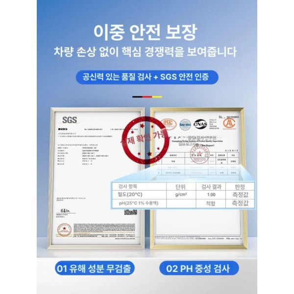 프리미엄 독일산 차량 내부청소 실내세차용품 자동차 내장재 세정제 클리너 가죽 시트 항균 내부 청소리뉴얼 패키지 타올x2 3중 업그레이드 세척 살균 타올x1 - 상세 이미지 5