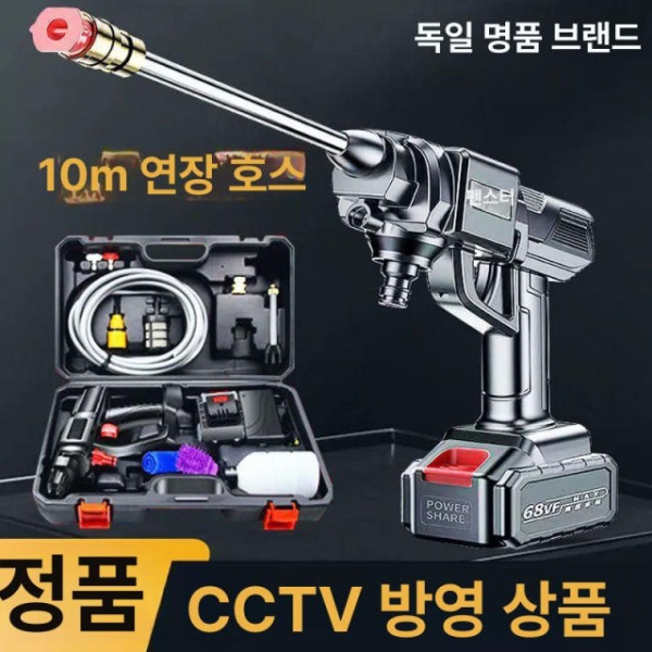 최강 독일제 무선 고압 세차기 충전식 CCTV 대마력 88888 CCTV 독일 88888 대마력1 - 상세 이미지 3