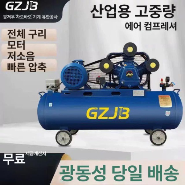 최강 산업용 대형 압축기 GZJB 고압 펌프 에어 압력 스위치 피스톤 소음 저감 0.25 8 단상 순동 산업형 2.2KW 0.25 8 단상 순동 산업형 100 구리선 모터 - 상품 이미지