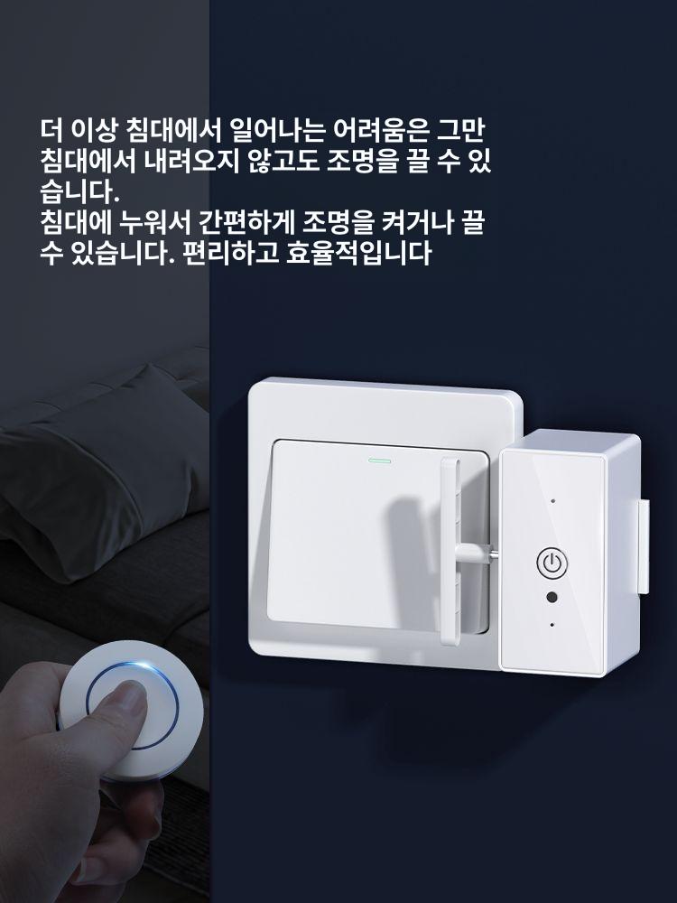 불꺼주는기계 불끄는 스위치 무선 전등 원격 누워서 자동 적외선 터치 1개 + - 상세 이미지 2