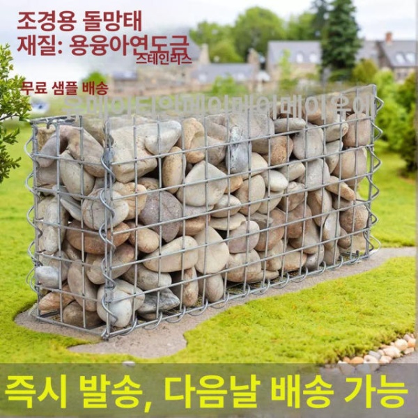 튼튼한 옹벽 휀스 메쉬 담장 그물 펜스 개비온 경계석 스텐 5x5cm 1x03x03 5x5cm 1x0.3x0.3 - 상세 이미지 2