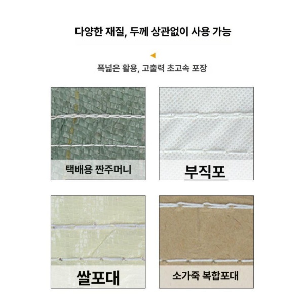 강력 휴대용 포대 미싱기 재봉틀 마대 무선 지대미싱 핸드 봉기 350D형 단일 배터리 36V 350D형 단일 배터리 36V - 상세 이미지 4