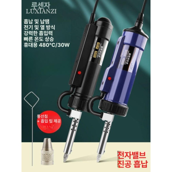 최강 납제거기 휴대용 전기 땜납 흡착기 자동 디솔더링 주석 인두 블랙 블랙 전기 흡착기 - 상세 이미지 2