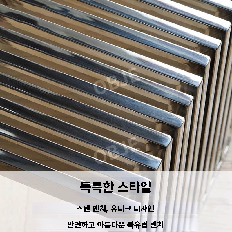 스테인리스 메탈 화장대의자 스툴 벤치 인테리어의자 120 140 - 상세 이미지 5