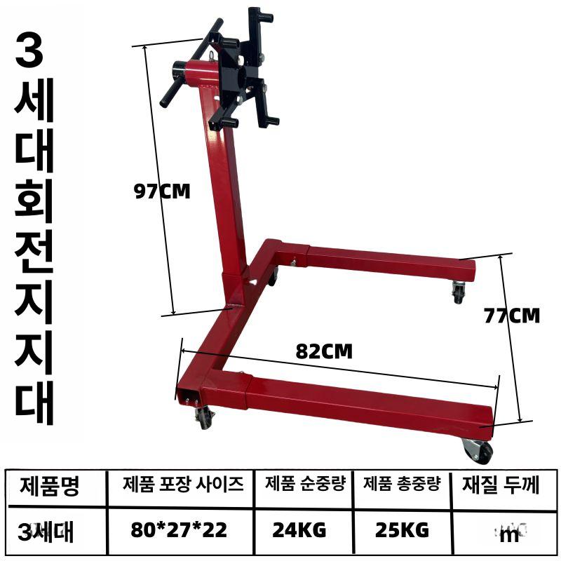 모터 엔진 수리 보수 거치대 홀더 정비 스탠드 실습 잠금 세트 유압 역회전 재건 3세대 - 상세 이미지 3