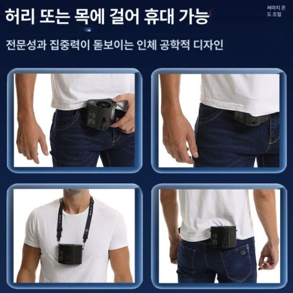 초강력 여름 필수템 휴대용 허리선풍기 무선선풍기 미니선풍기 핸디선풍기 야외선풍기 8세대 회오리판 블랙 국내 2핀 충전기 2세대 강화판USB 1개 배터리 포함 3 0mAh - 상세 이미지 3