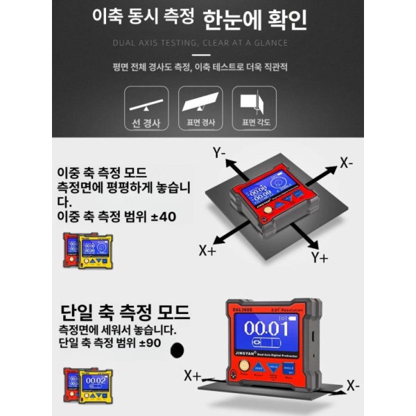 초정밀 디지털 자석 수평계 경사계 DXL360 포함 블루투스 어댑터 SV-BT - 상품 이미지