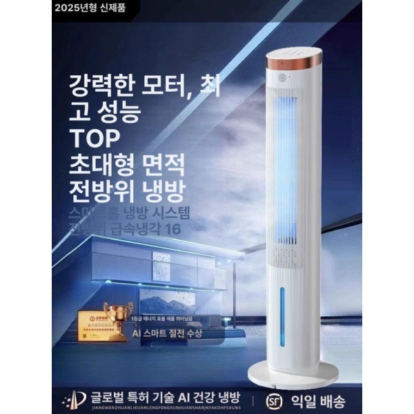 초강력 2025년형 하이퍼냉풍기 이동식 소형 미니냉풍기 얼음냉풍기 저소음 에어쿨러 기계식 모델 4 냉풍 기계식 모델 4 냉풍 - 상세 이미지 2