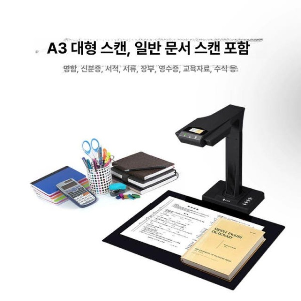 초고속 스마트 A3 자동 책 스캐너 양면 OCR 가정용 Aura Max 접이식 디자인 곡면 2000만 정령 SA3 접이식 디자인 곡면 1600 - 상세 이미지 4