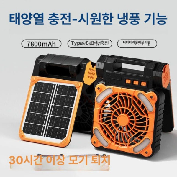 최강 캠핑 야외 태양열 휴대용 냉풍 모기 팬 용 USB 무선 용품 테이블 의자 침낭 태양광 모기퇴치 캠핑등 태양광 모기퇴치 캠핑등 5200mAh - 상품 이미지