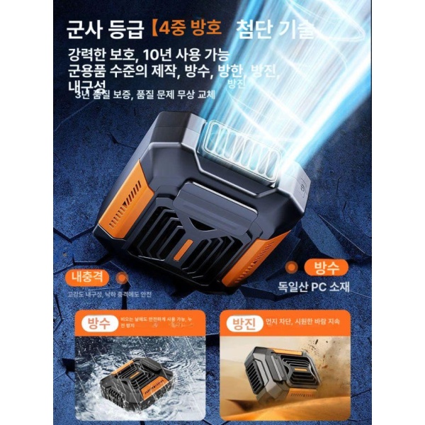 초강력 휴대용 클립형 에어컨 소형 강력 냉각 냉풍기 여름 필수 아이템 충전식 이동식 냉각기 플래그십판-오렌지블랙 15000mAh 표준판-오렌지블랙 10000mAh - 상세 이미지 4