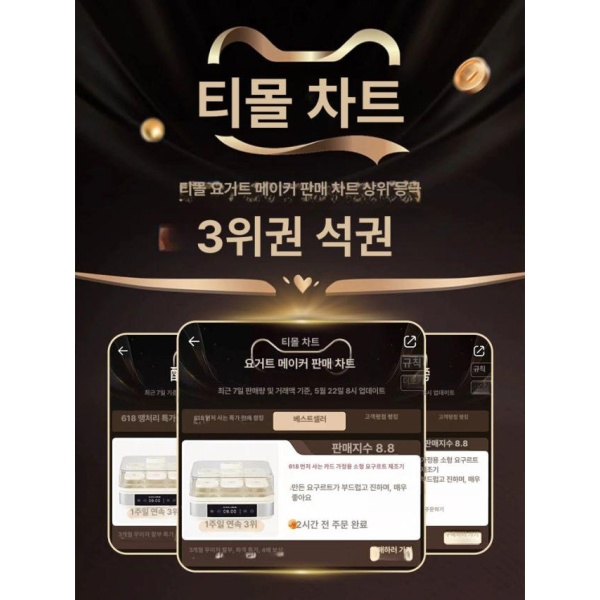 프리미엄 9구 요거트 발효기 요구르트제조기 메이커 기계 만들기 홈메이드 머신 약 170ml 1컵 요거트 머신 약 170ml 1컵 - 상세 이미지 3