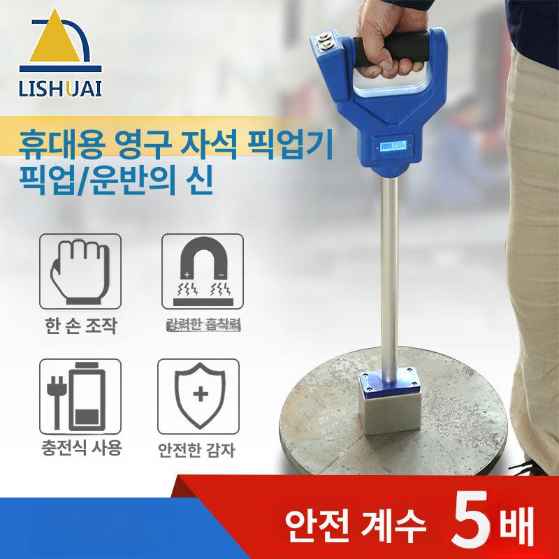 철판 자석 리프트 머신 운반기 핸디형 손잡이 중량물 크레인 흡입 도구 금속 사각형 흡착기 - 상세 이미지 2