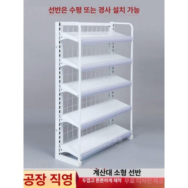 프리미엄 철제선반 과자 진열대 가판대 매장 팬트리 간식 판매대 80cm-50cm-18cm 65cm-60cm-18cm - 상세 이미지 2
