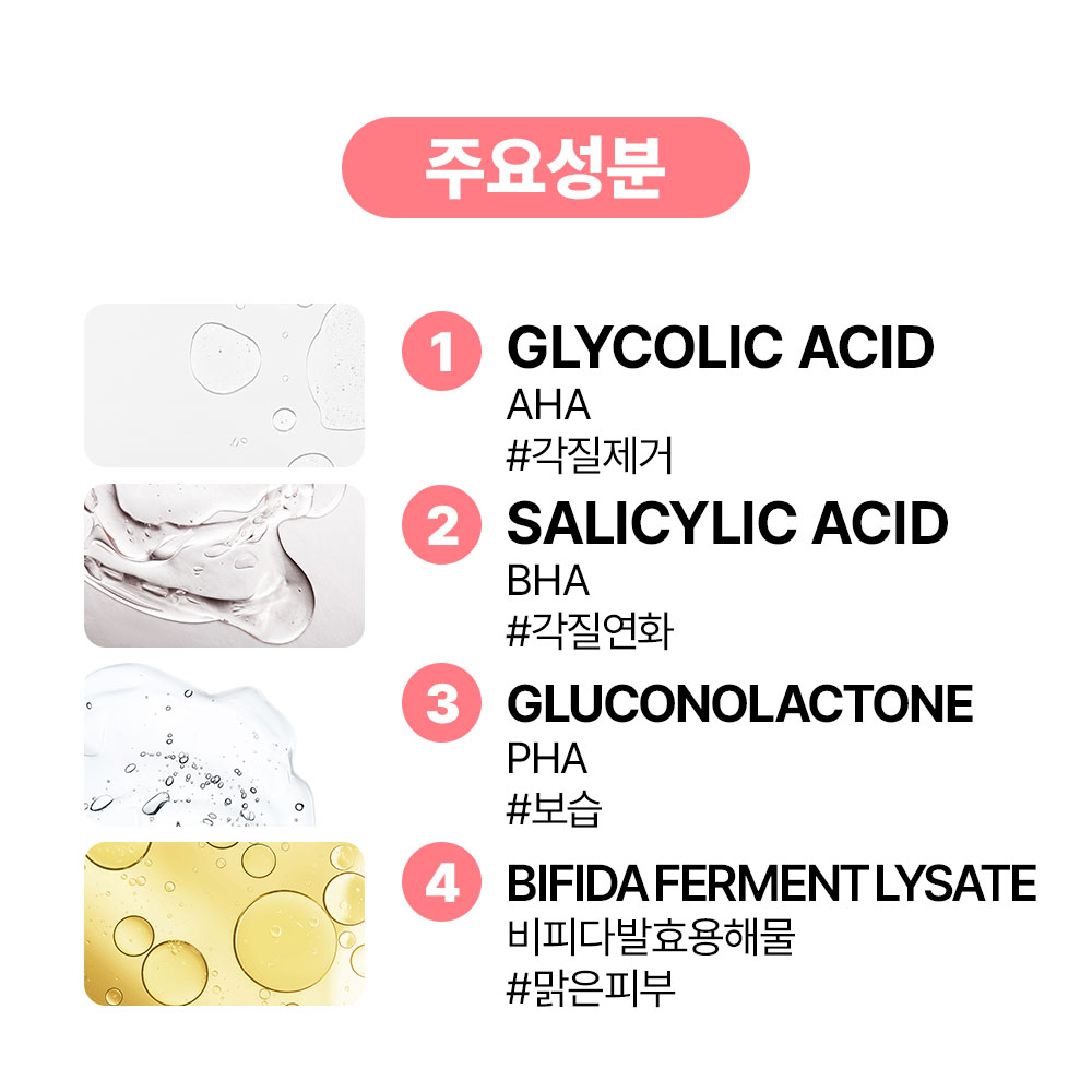 [바액] 턴오버 에센스 [105ml] 각질관리 블랙헤드 모공관리 피부결정돈 aha+bha+pha 8.5%함유 - 상세 이미지 5