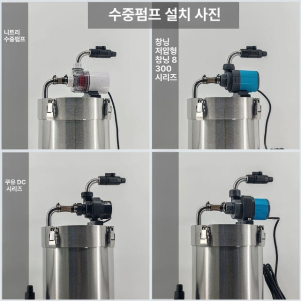 강력한 아쿠아 외부여과기 스테인레스 대용량 펌프 18W 집똥기 호스 탱크 이중입출 통창닝 10L 5L 이중입출 전면통 - 상세 이미지 3