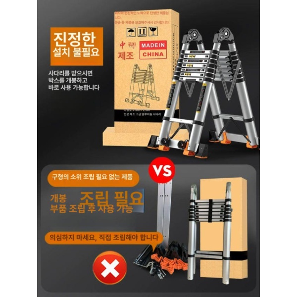 최강 다기능 높이조절 광폭발판 직선 2.9+2.9 접이식 사다리 사다리 4단 1.2m 적합 신축 사다리 - 상세 이미지 4