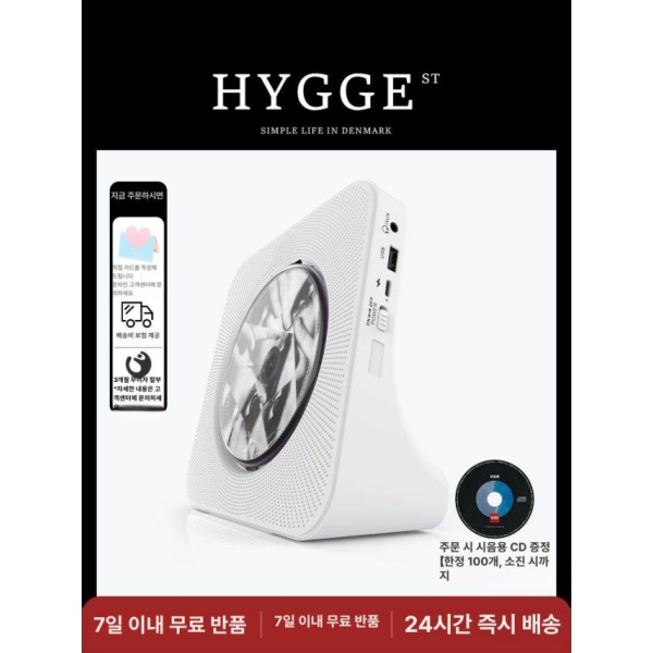 프리미엄 휴대용 충전식 CD 플레이어 무선 화이트 무선 화이트 - 상세 이미지 2
