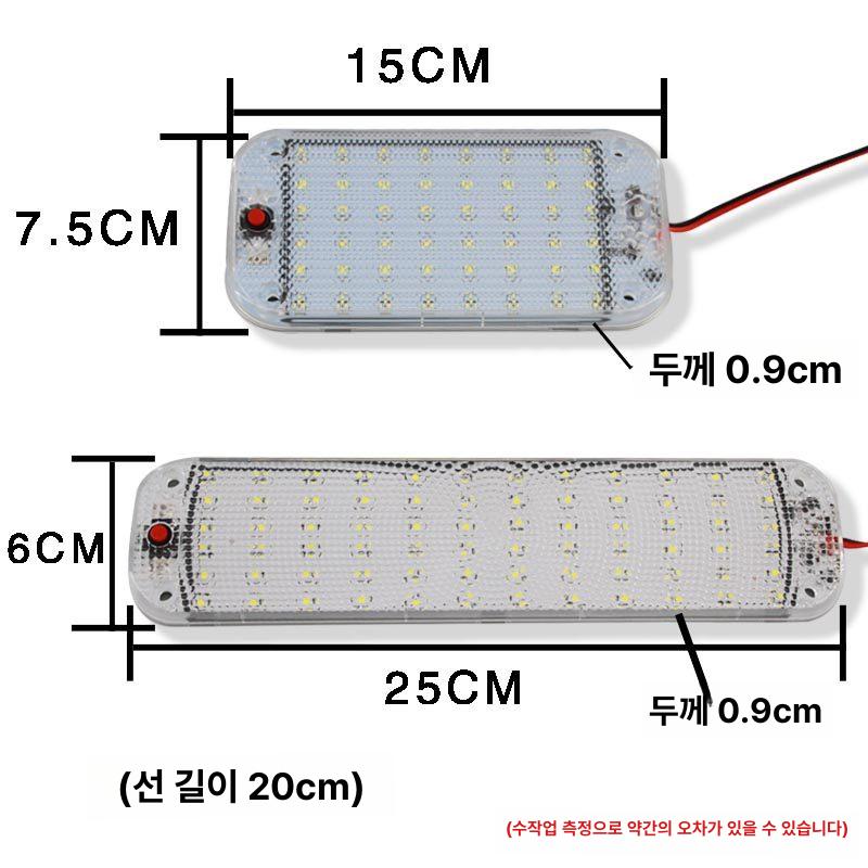 차량 실내등 천장등 스위치 SMD LED 라이트 튜브 크리스탈 80V 10W 15 7.5 0.9cm 화이트 - 상세 이미지 4
