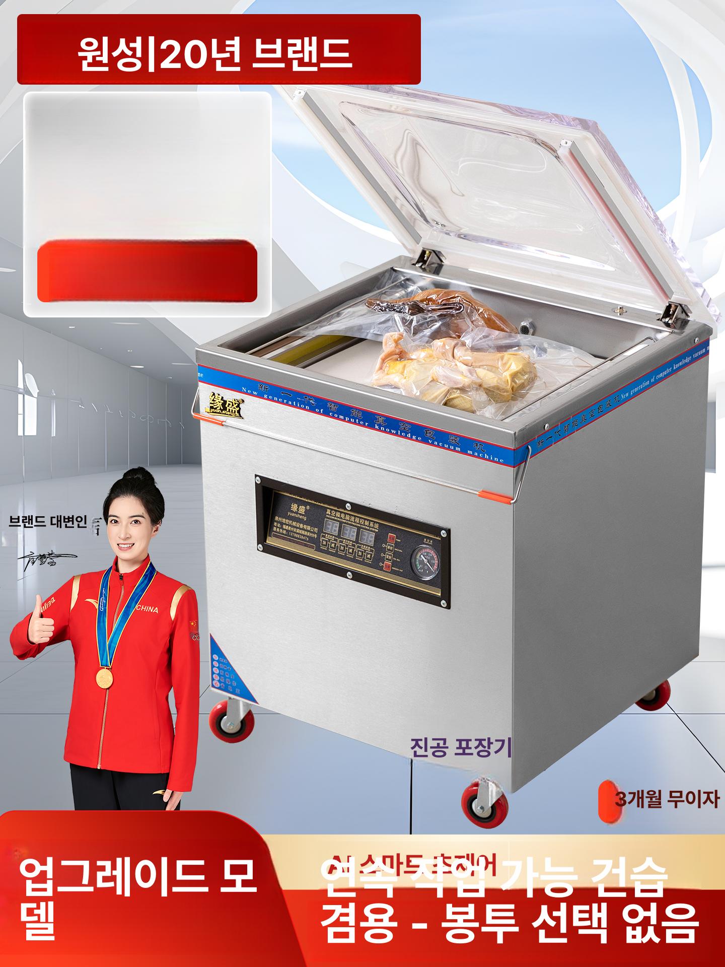 업소용 진공밀봉기 진공포장기 식당용 진공기 실링기 족발 300 구리코어 듀얼펌프 듀얼변압기 날짜인쇄 - 상세 이미지 2