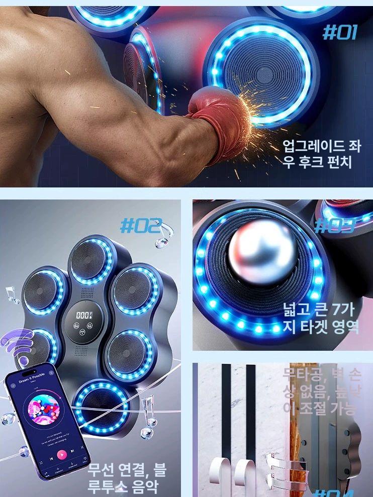 전자 다이어트 운동 홈트 펀치 리듬 펀치볼 연습용 콤보 복싱 - 상세 이미지 3