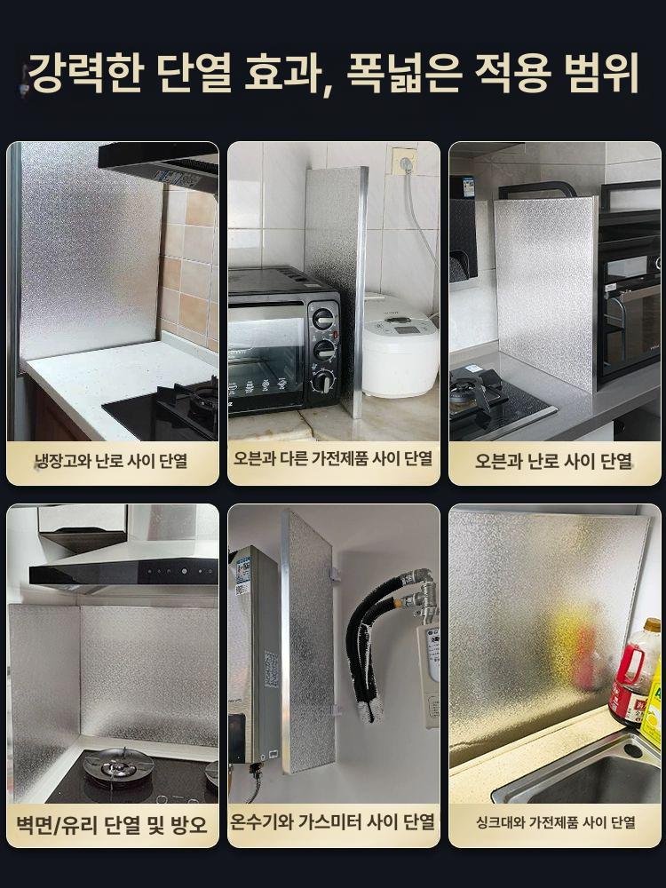 가스레인지 방열판 주방 단열판 냉장고 열차단 덮개 촬영 패드 후드 벽면 업소용 - 상세 이미지 2