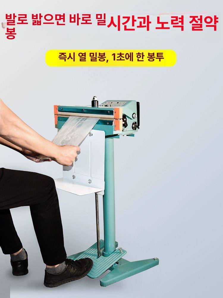 비닐 실링기 페달 첩착기 스탠드형 밀봉 필름 350 x 1 단면 가열+공압식 - 상세 이미지 5