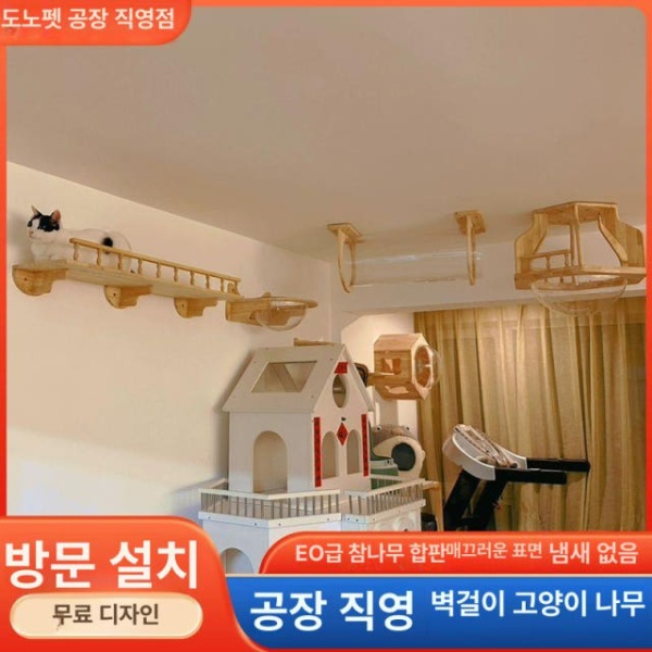 프리미엄 벽걸이형 고양이 타워 운동기구 실목 스크래쳐 내구성 무독성 집 기어오르기 안정적인 구름 모양 중형 점프대 - 상품 이미지