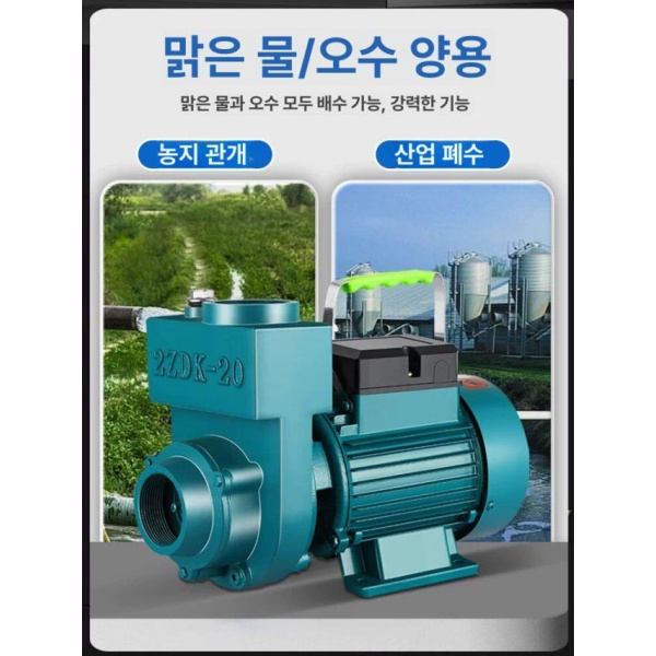강력한 대용량 자가흡입 펌프 1500W 1.5인치 A 수중 750W 1인치 220v - 상품 이미지