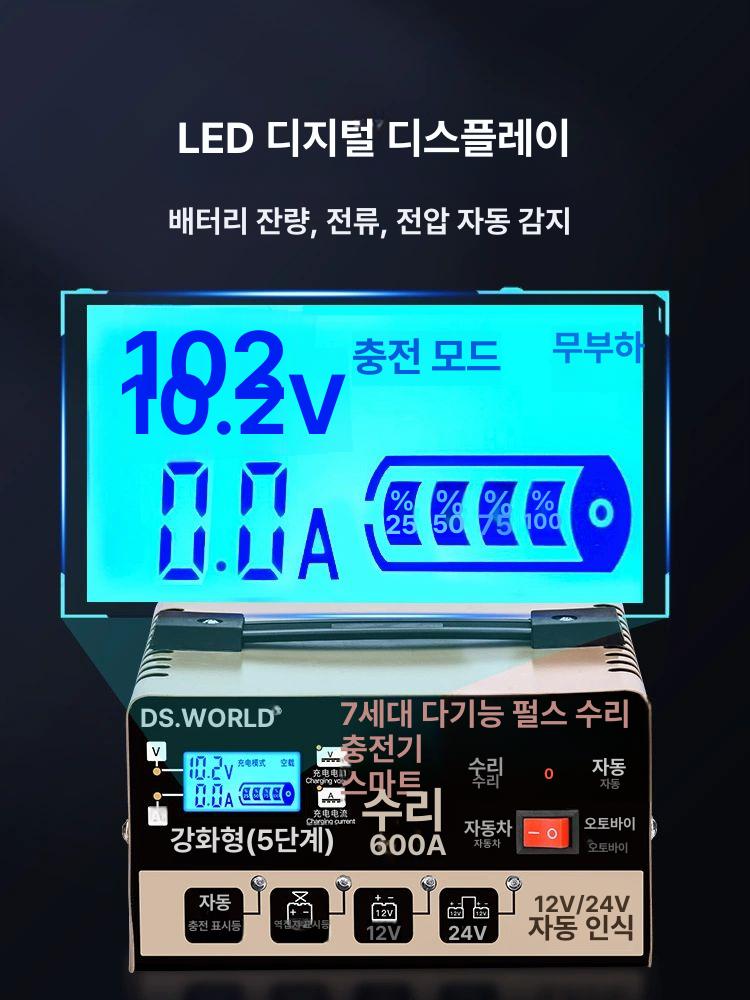 배터리 충전기 중장비 산업용 전동지게차 캠핑카 전동카 향상된 240W - 200Ah 12V 복구 - 상세 이미지 5