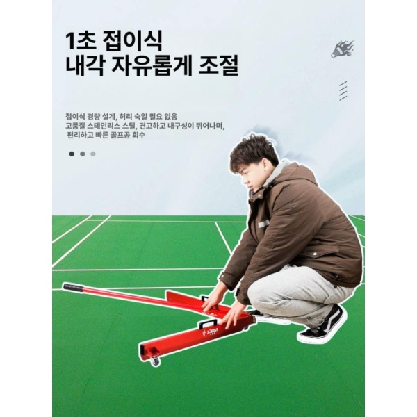 최고성능 배드민턴 셔틀콕 수거기 회수 경기장 수집기 공 피커 체육관 빨간색 수신기 빨간색-공 수집기 공 수신기 - 상세 이미지 4