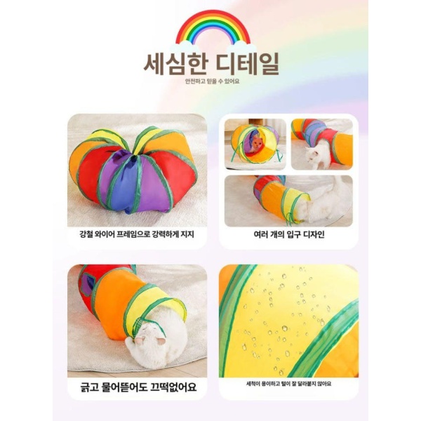 신상 고양이 터널숨숨집 I형 접이식 무지개 A 장난감 캣터널 I형 접이식 무지개 A - 상세 이미지 4