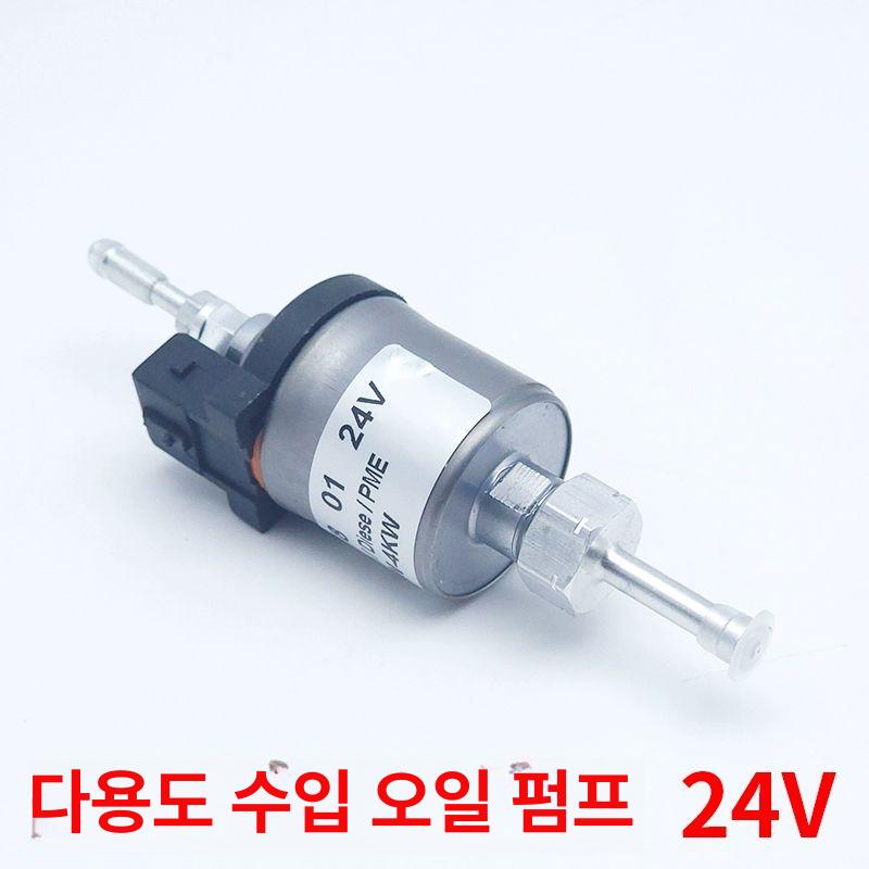 신형 무시동히터 부품 2024 극저소음 포켓 연료펌프 12V 수입 프리미엄모델 - 상세 이미지 4