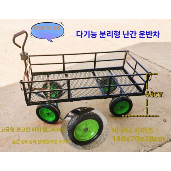 튼튼한 농업용 대형 덤프 카트 웨건 풍선휠 구루마 사료운반 하역 그린 보호 울타리 소형 블랙 A - 상세 이미지 5