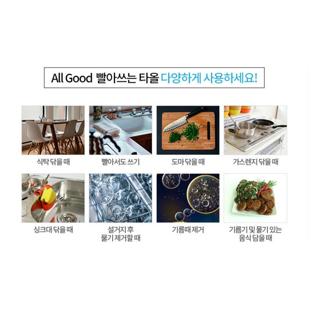 1+1 빨아쓰는 키친 타올 행주 올굿 75매 4롤 - 상세 이미지 3