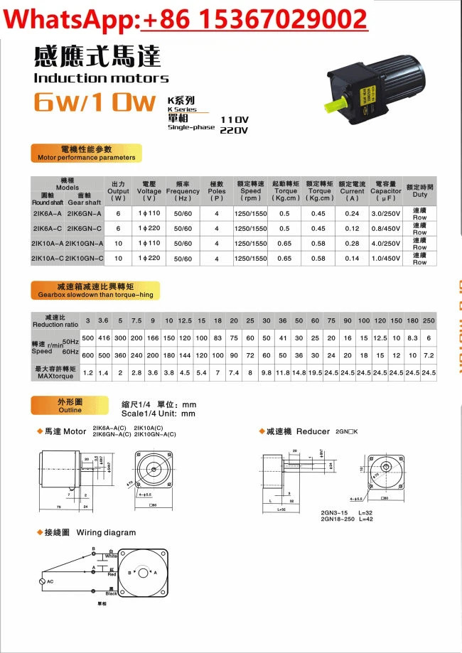 2IK6GN-C2GN15K 6W 기어 감속기 모터 속도 비율 2GN3K15K OPG 기계
